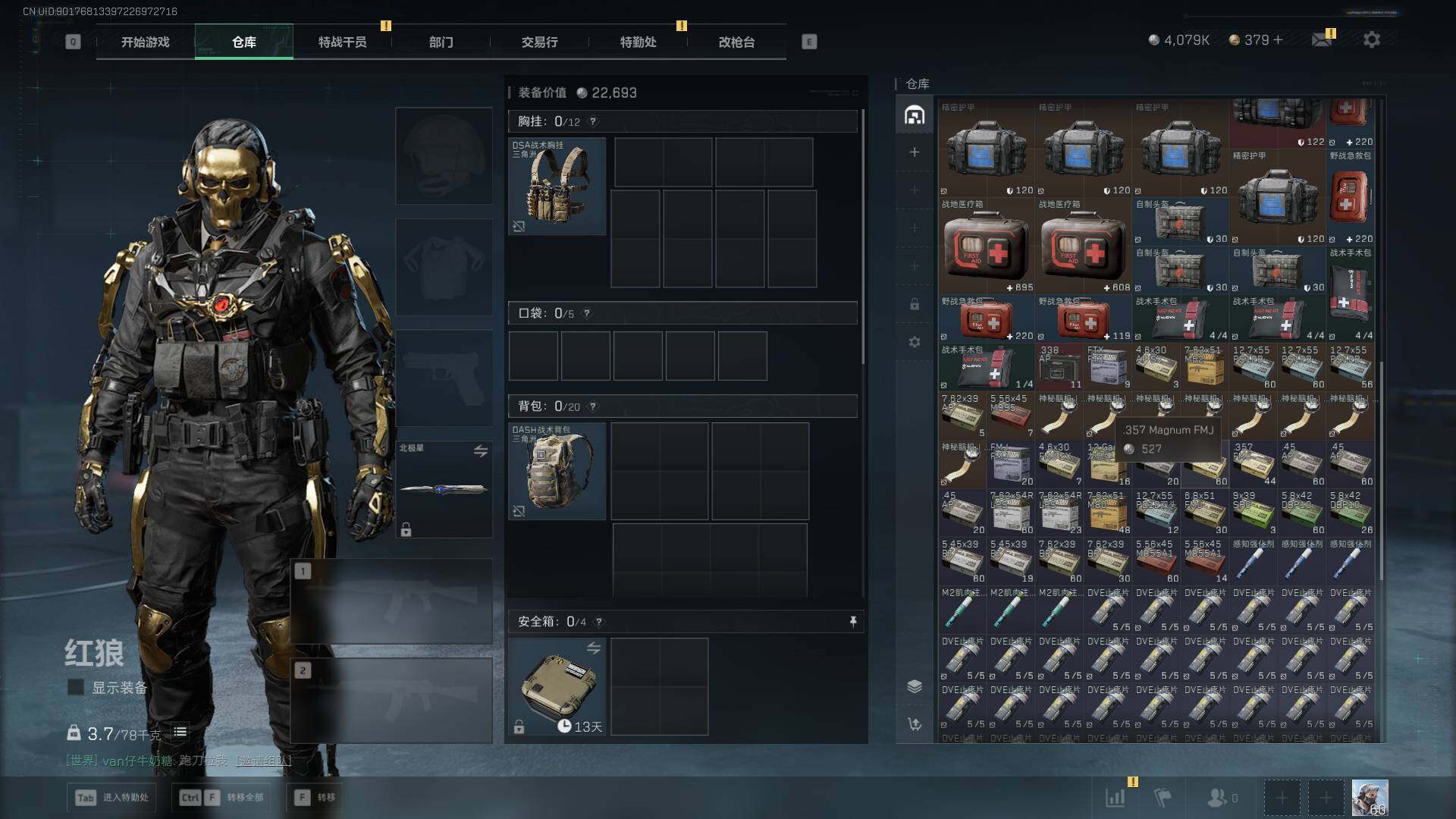 SJZEY413614三角洲行动账号详情图8 SJZEY413614三角洲行动账号详情图8