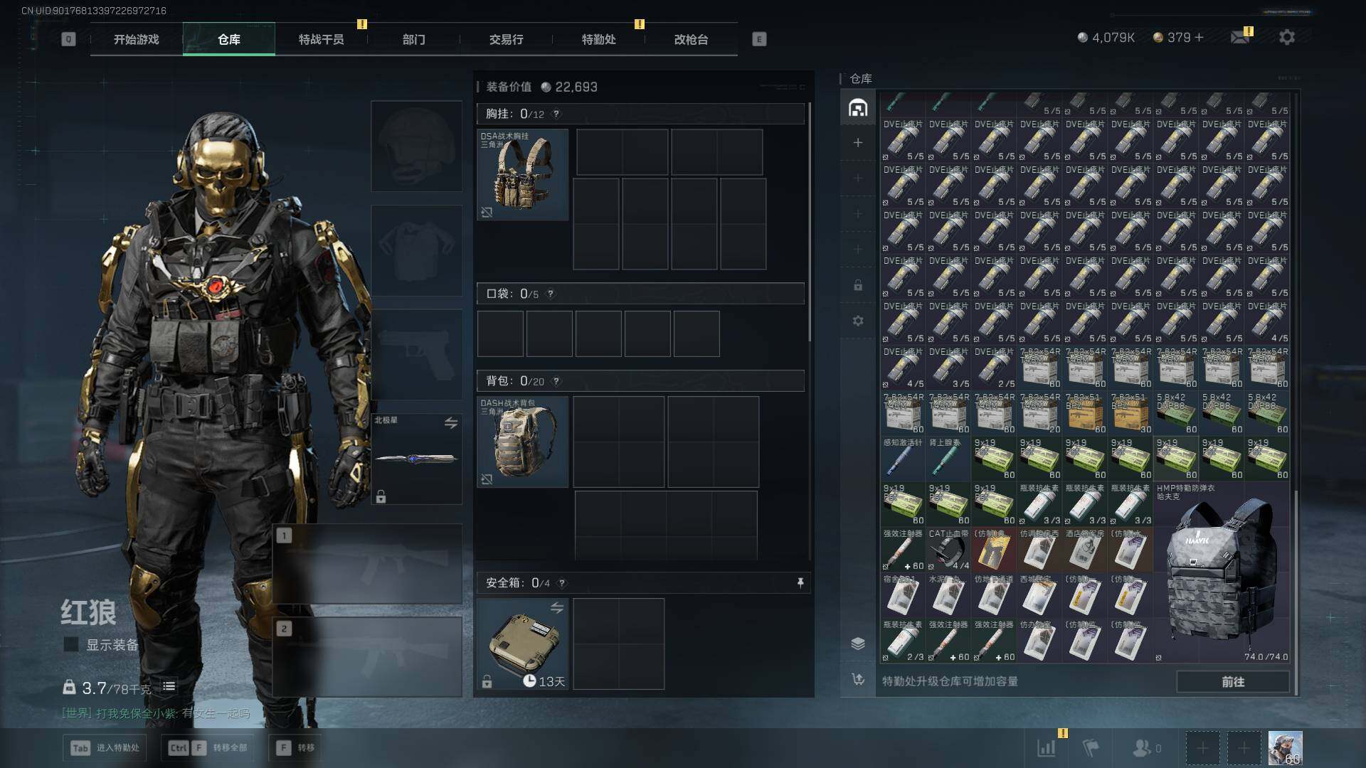 SJZEY413614三角洲行动账号详情图9 SJZEY413614三角洲行动账号详情图9