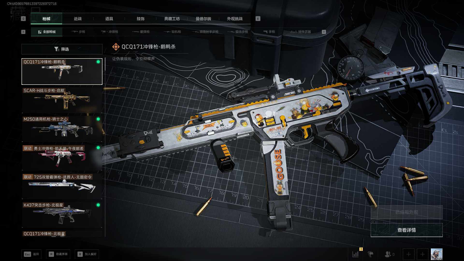 SJZEY413614三角洲行动账号详情图12 SJZEY413614三角洲行动账号详情图12