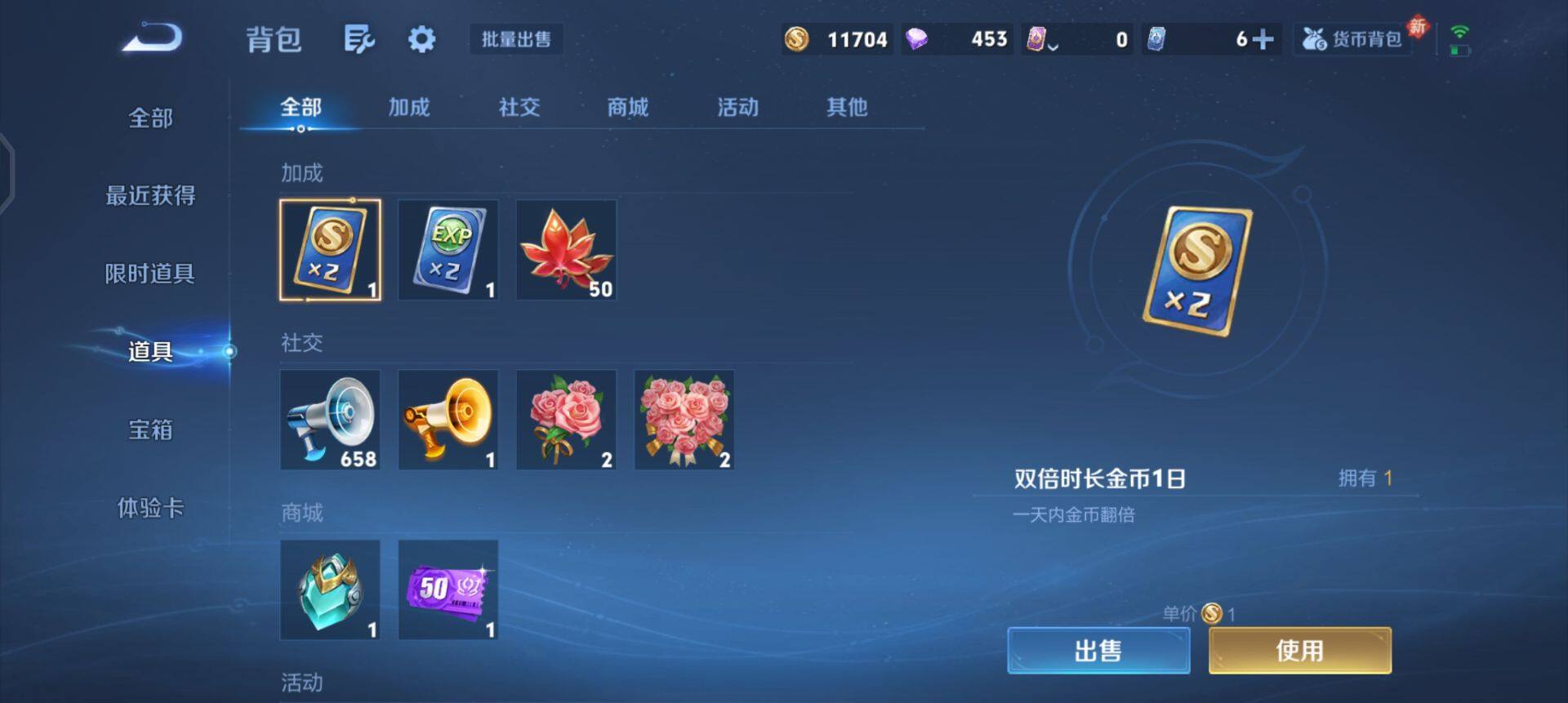 WZQM458880王者荣耀账号详情图5