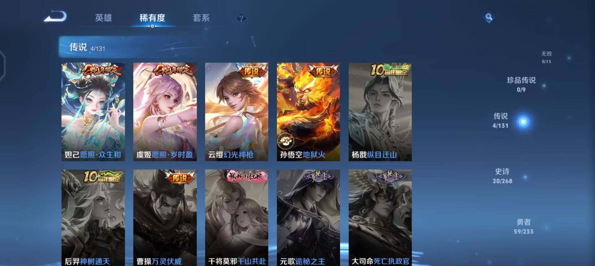 WZQM458880王者荣耀账号详情图12