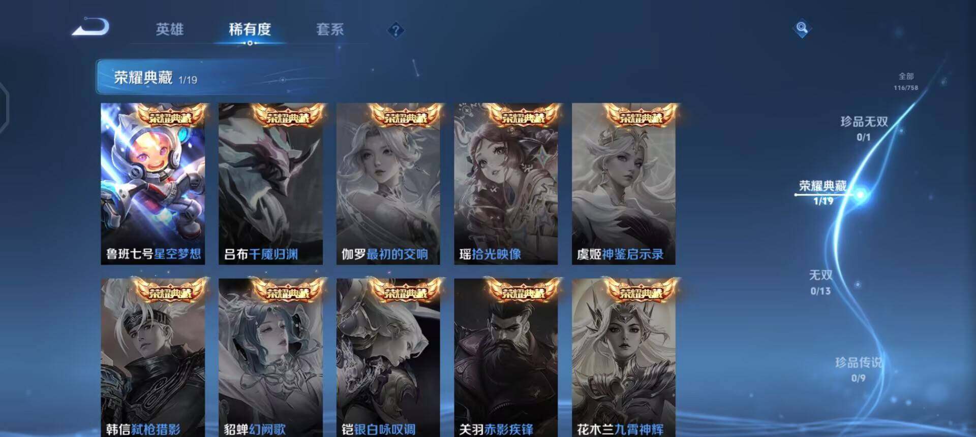 WZQM458880王者荣耀账号详情图15