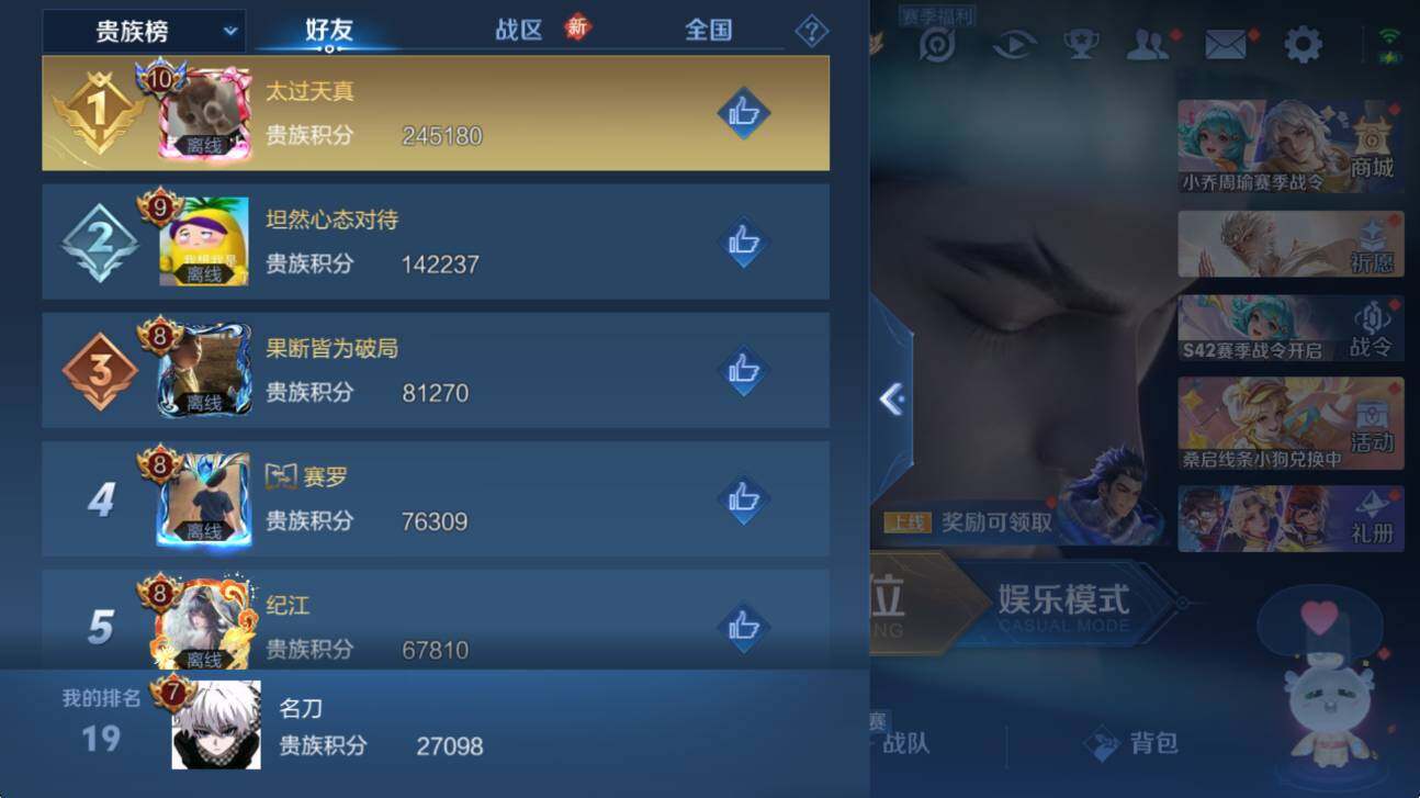 WZCMW453448王者荣耀账号详情图7 WZCMW453448王者荣耀账号详情图7