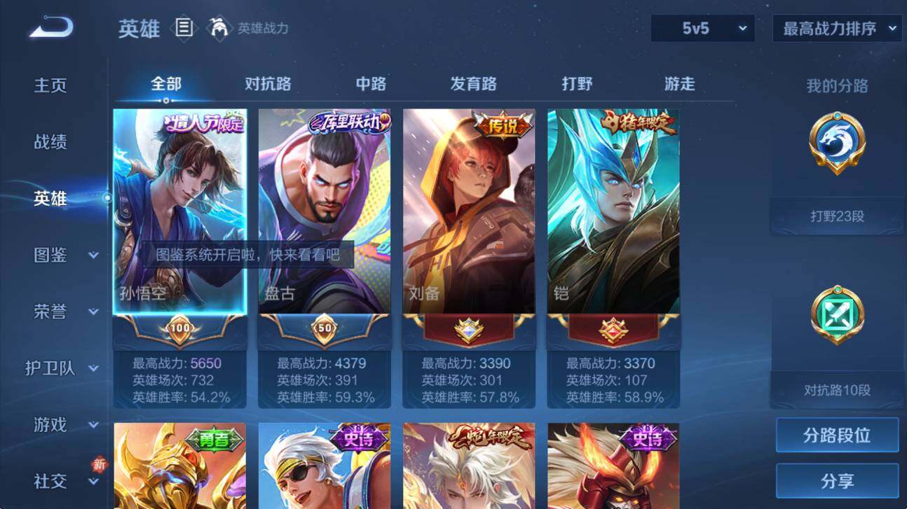 WZCMW453448王者荣耀账号详情图8 WZCMW453448王者荣耀账号详情图8