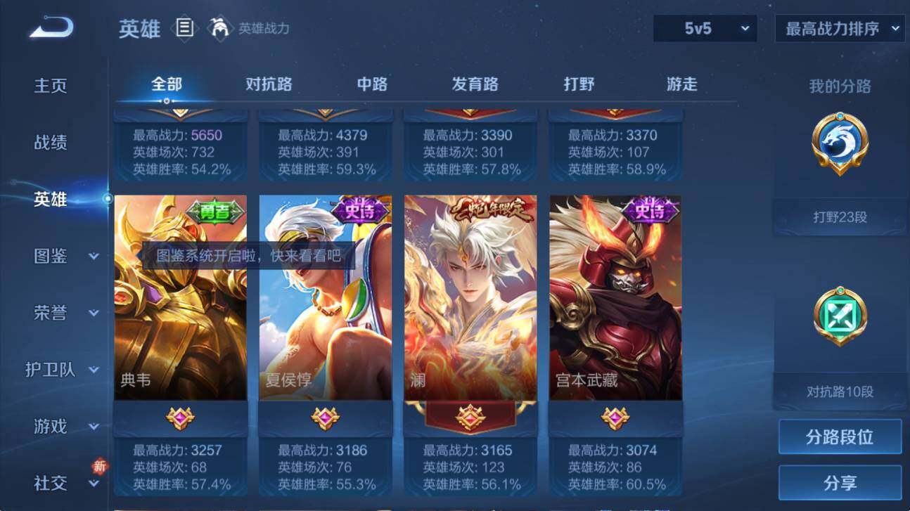 WZCMW453448王者荣耀账号详情图9 WZCMW453448王者荣耀账号详情图9