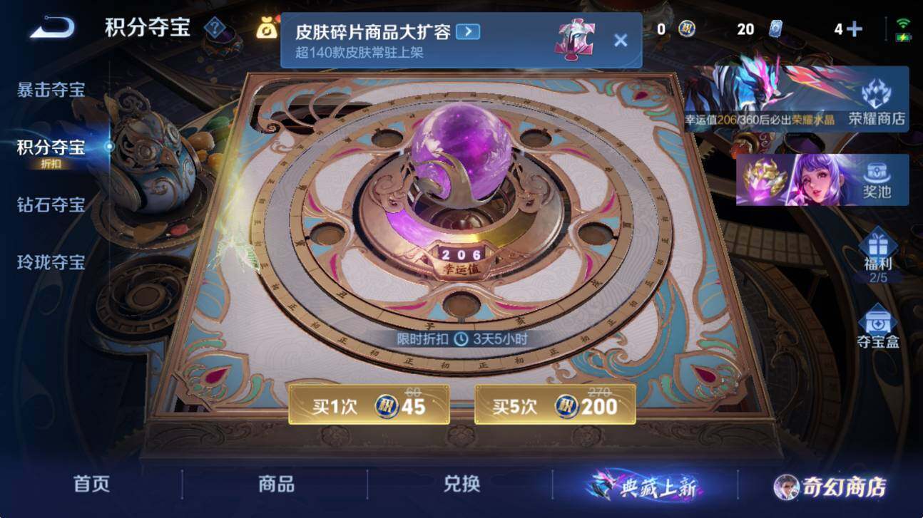 WZCMW453448王者荣耀账号详情图13 WZCMW453448王者荣耀账号详情图13