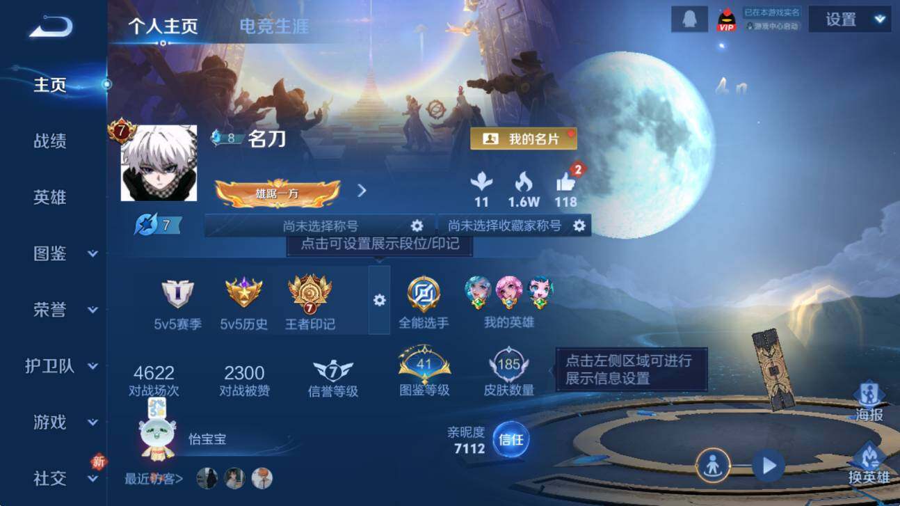 WZCMW453448王者荣耀账号详情图14 WZCMW453448王者荣耀账号详情图14