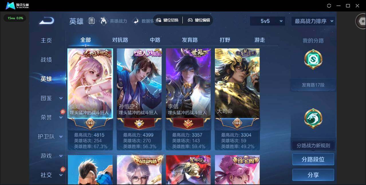 WZCMW456621王者荣耀账号详情图6