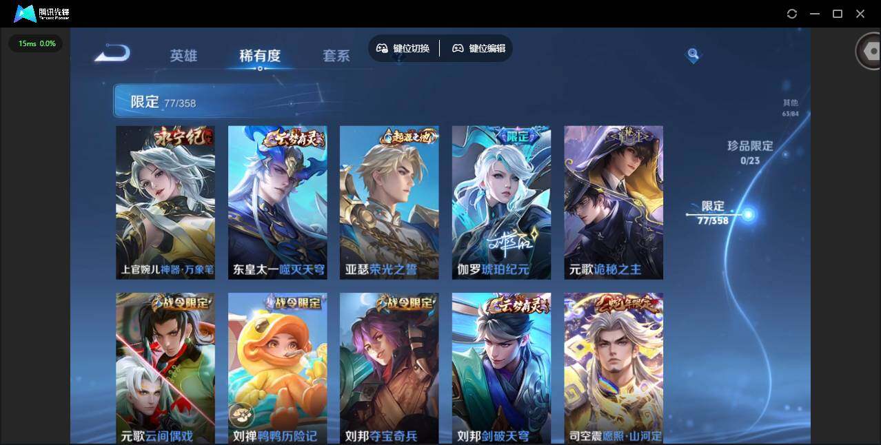 WZCMW456621王者荣耀账号详情图15