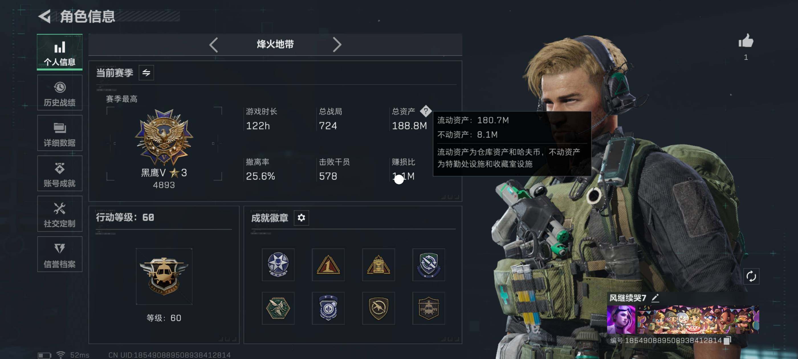 SJZCMW413273三角洲行动账号详情图3