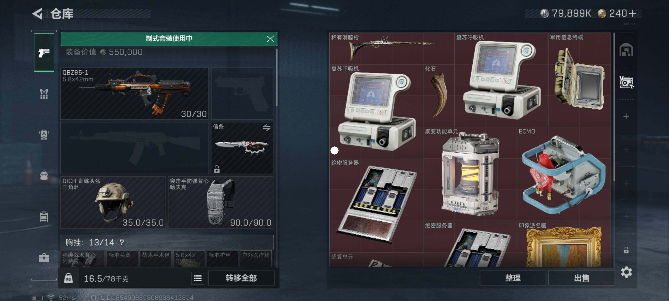 SJZCMW413273三角洲行动账号详情图5