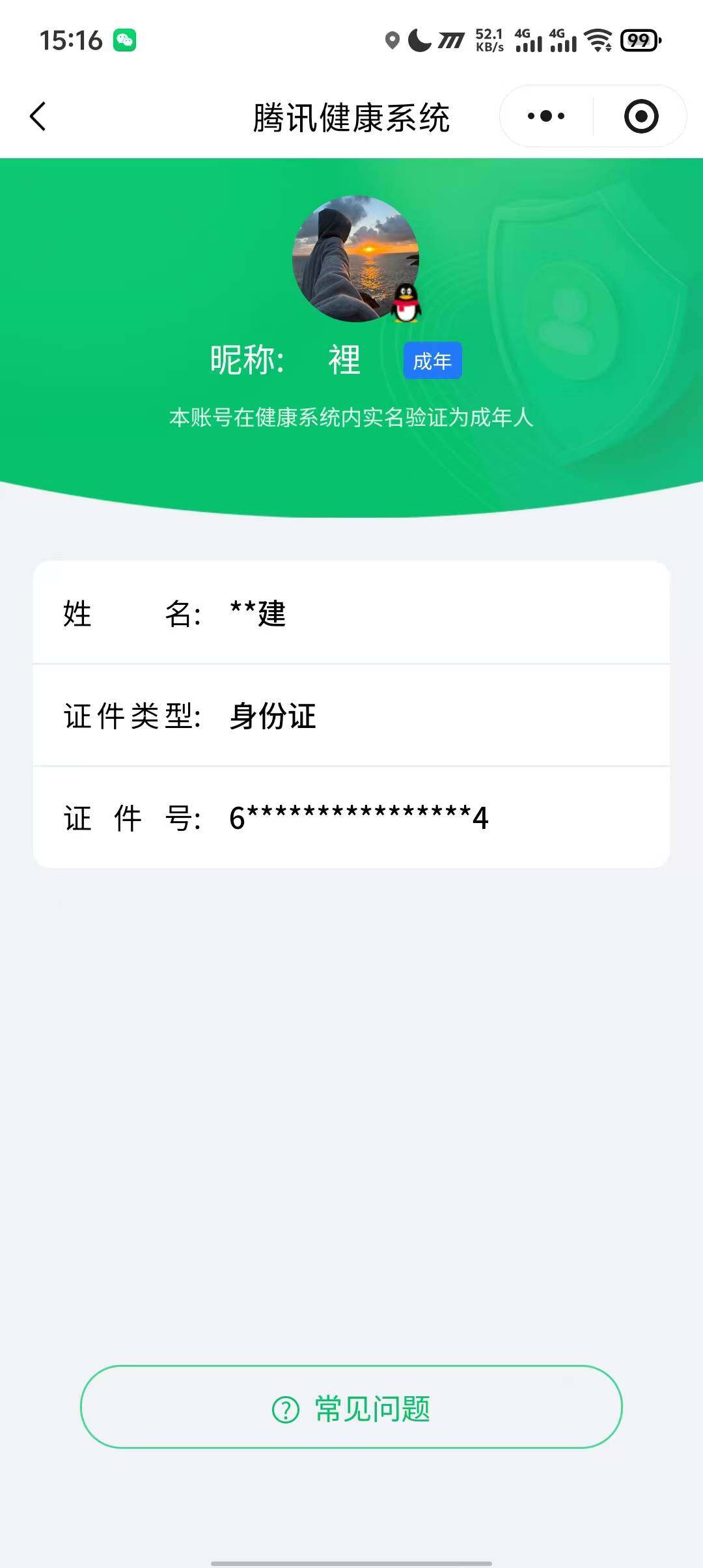 WZCMW456621王者荣耀账号详情图21