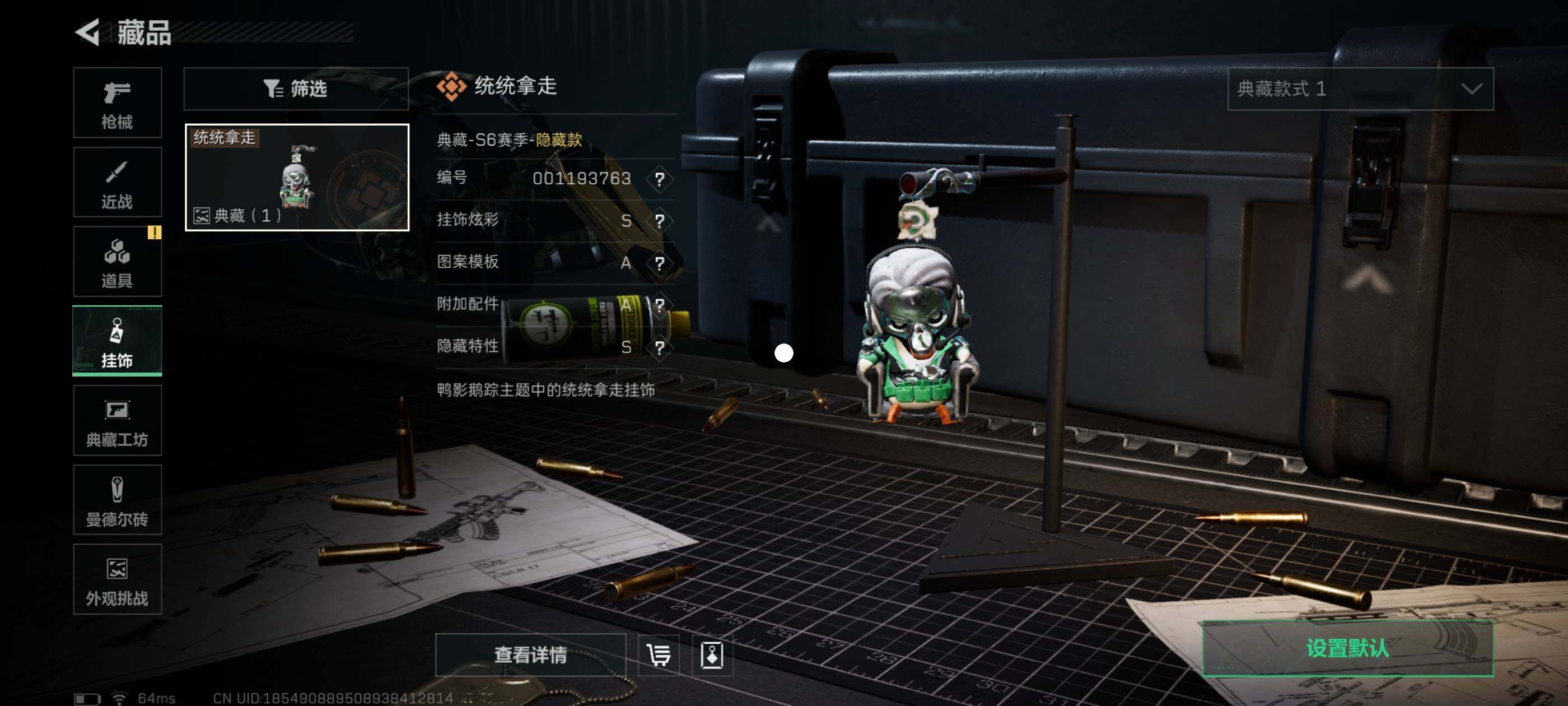 SJZCMW413273三角洲行动账号详情图10