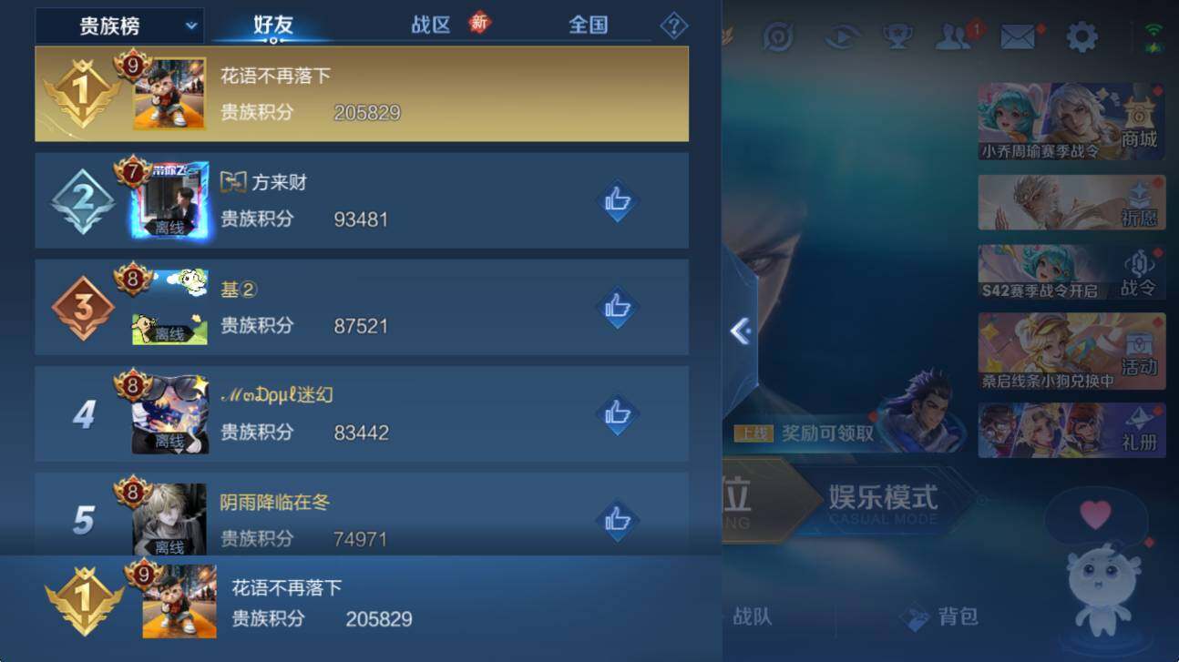 WZCMW453450王者荣耀账号详情图10