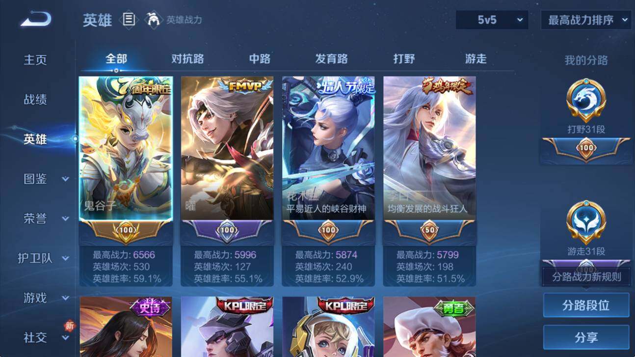 WZCMW453450王者荣耀账号详情图12