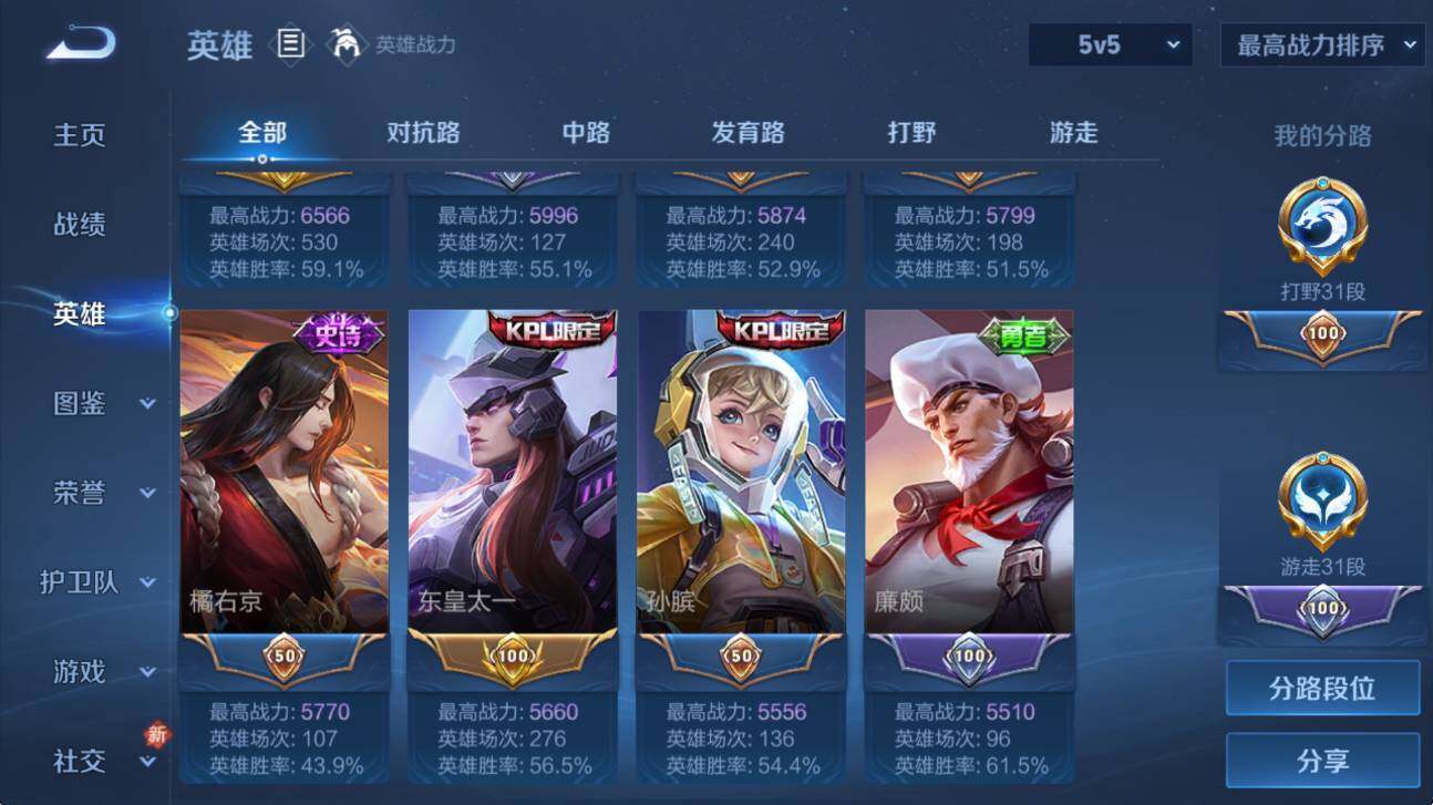 WZCMW453450王者荣耀账号详情图13