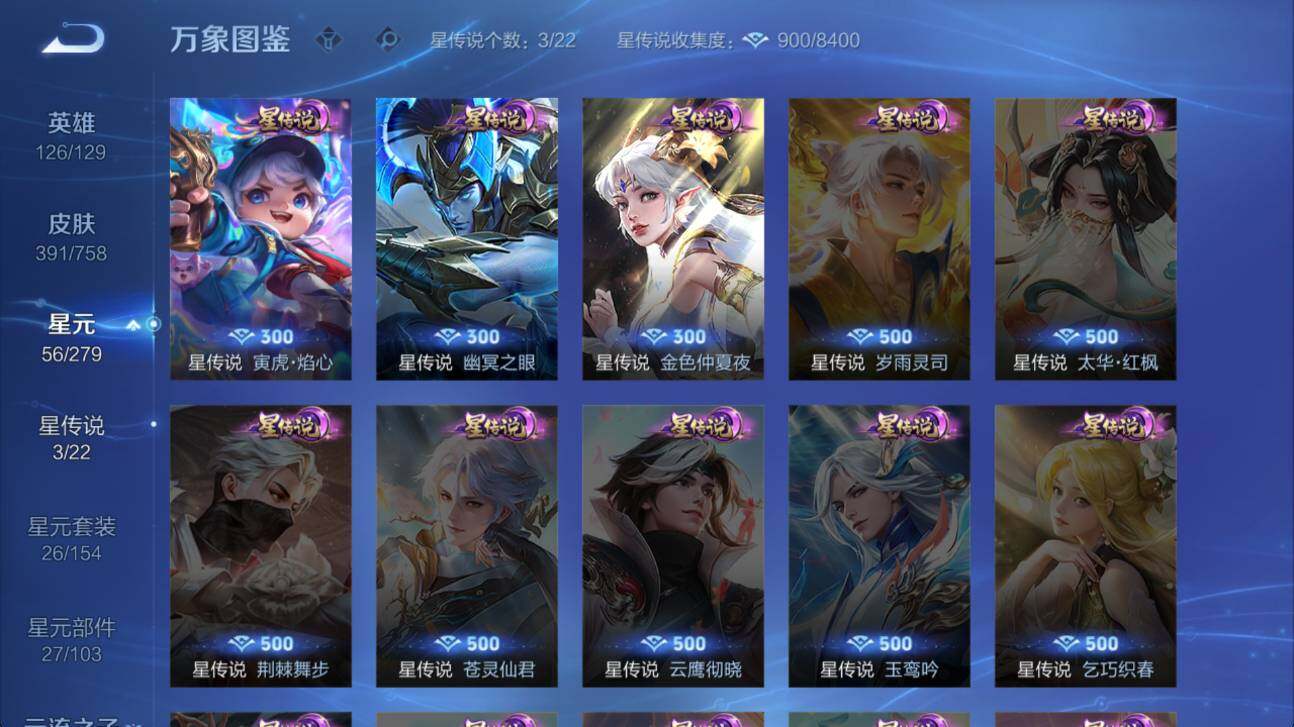 WZCMW453450王者荣耀账号详情图15