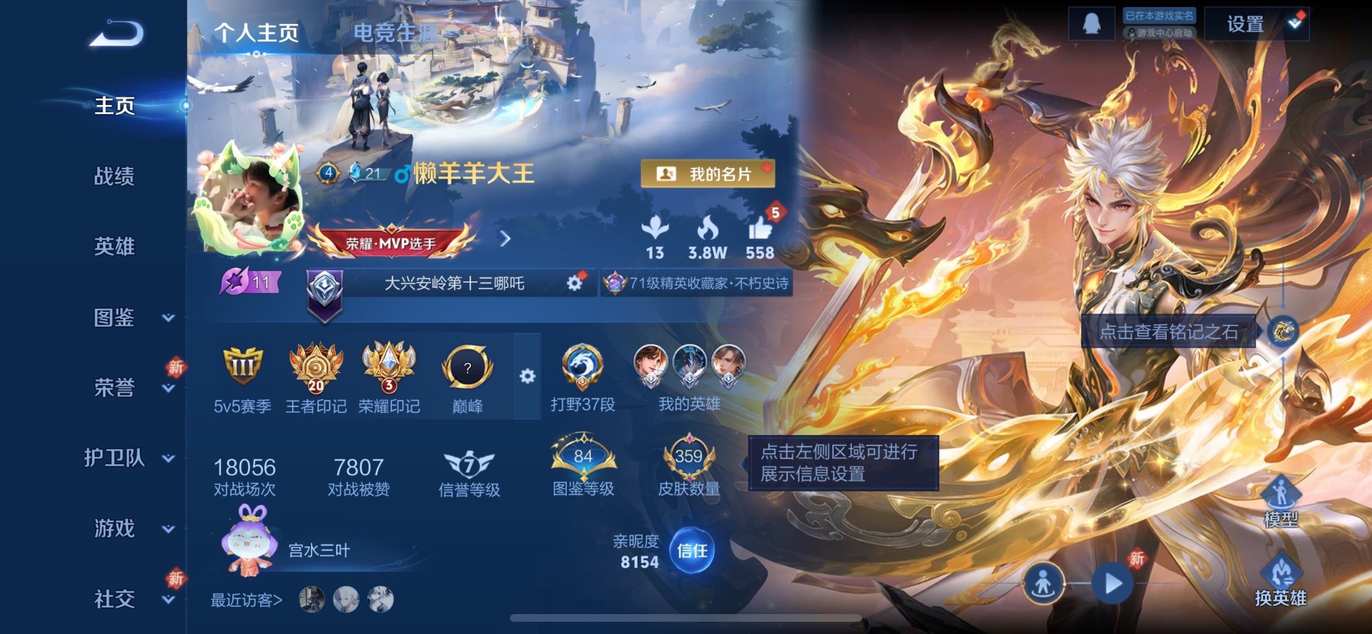 WZCMY468281王者荣耀账号详情图2