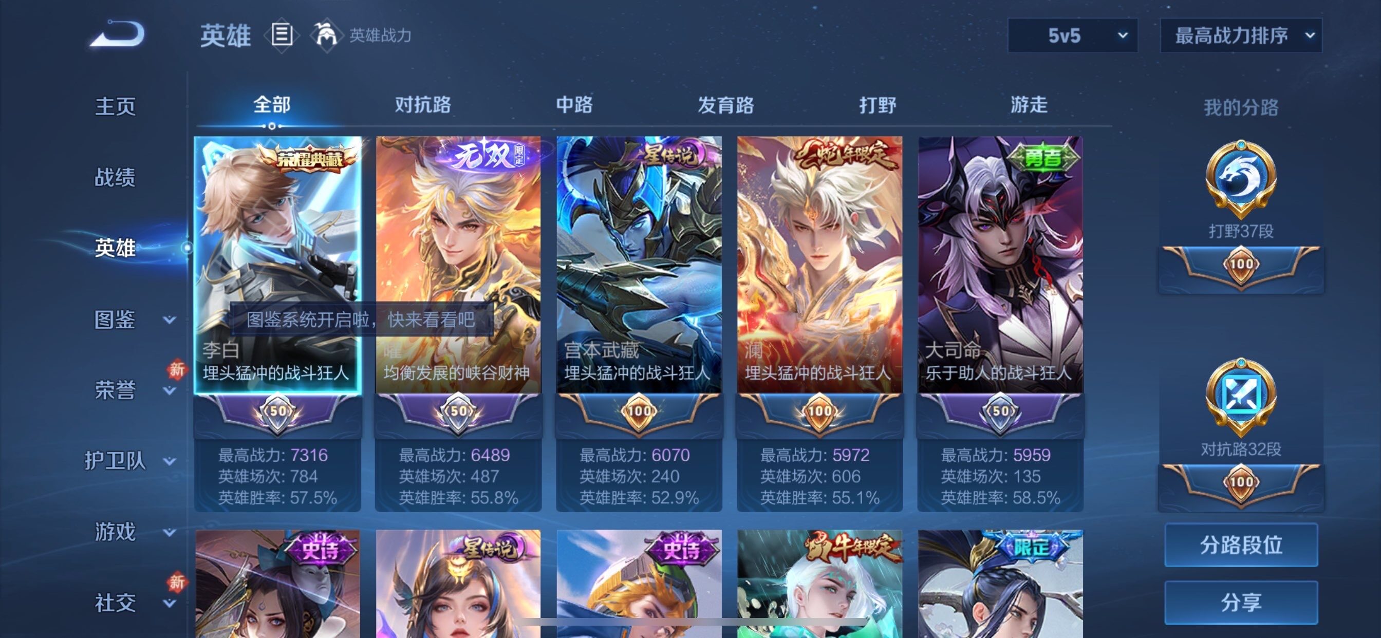 WZCMY468281王者荣耀账号详情图3