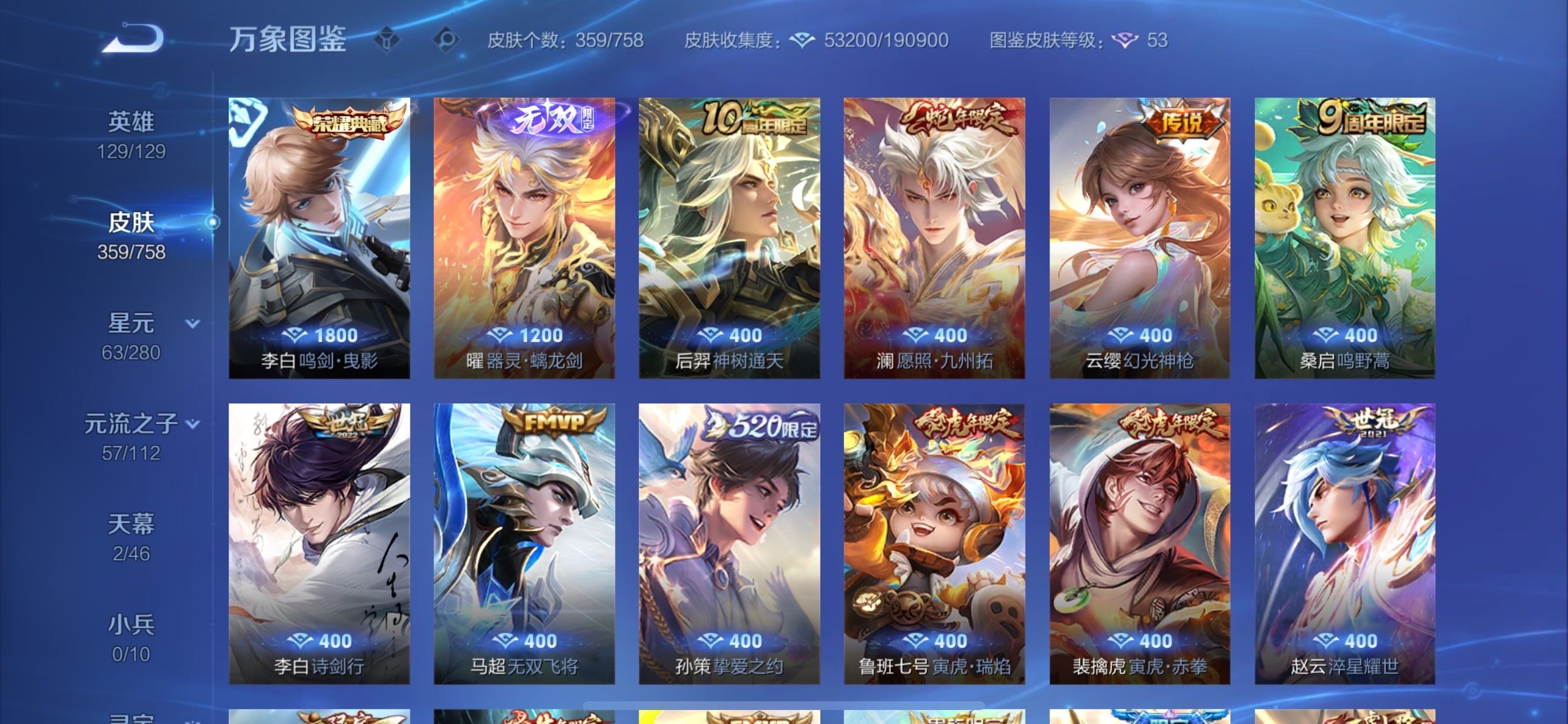 WZCMY468281王者荣耀账号详情图6