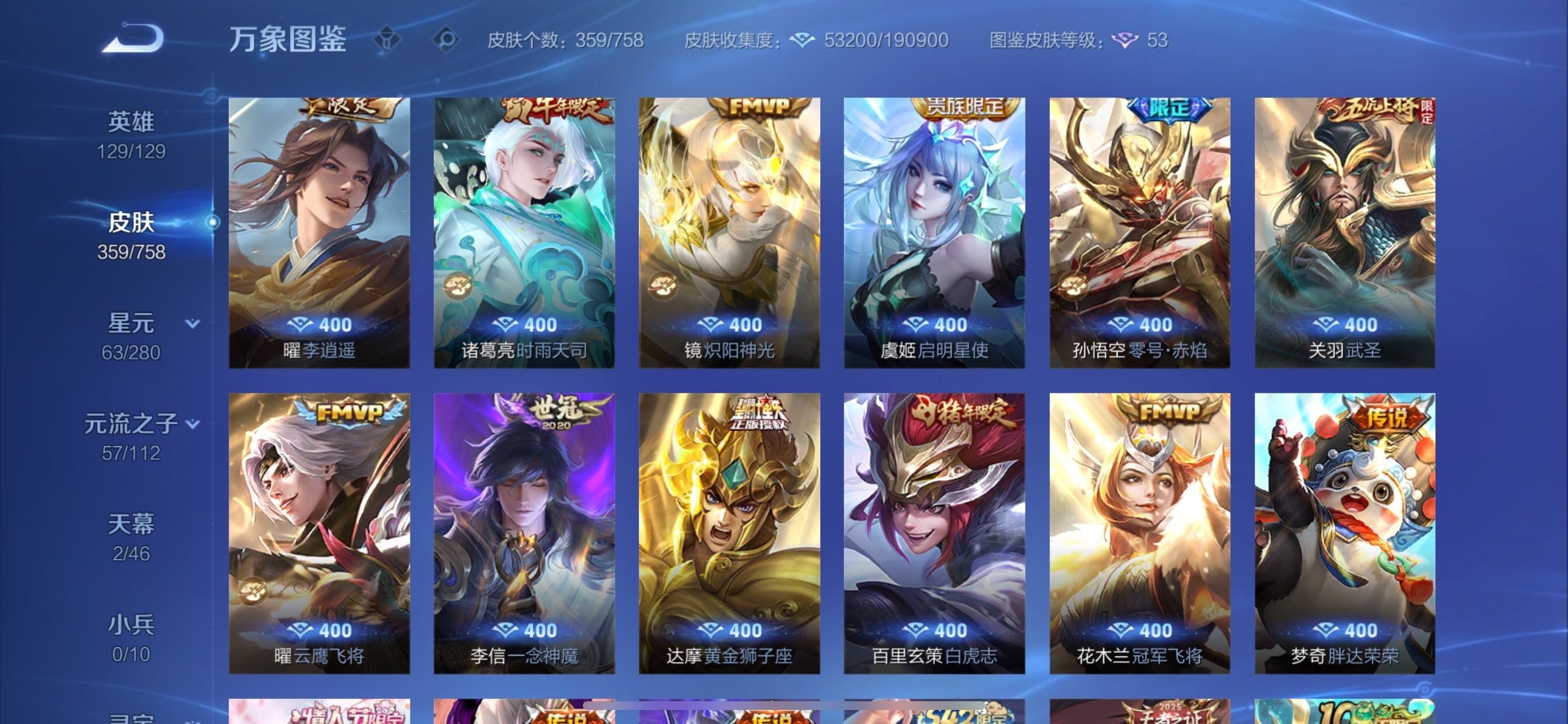 WZCMY468281王者荣耀账号详情图7