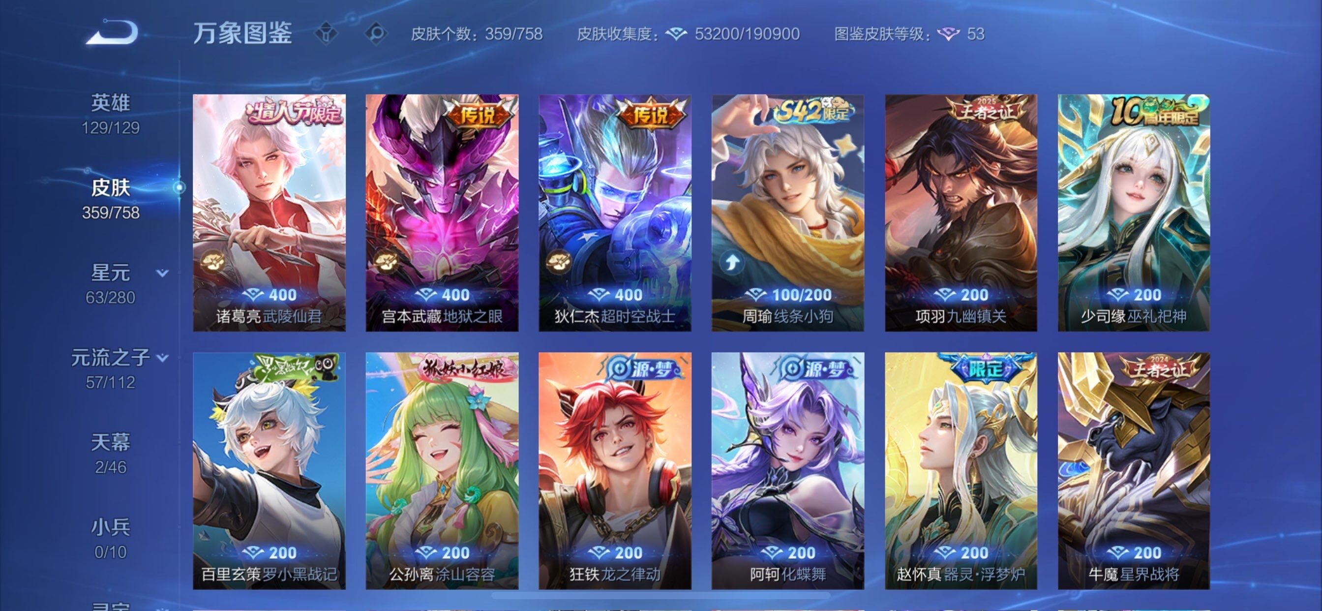 WZCMY468281王者荣耀账号详情图8