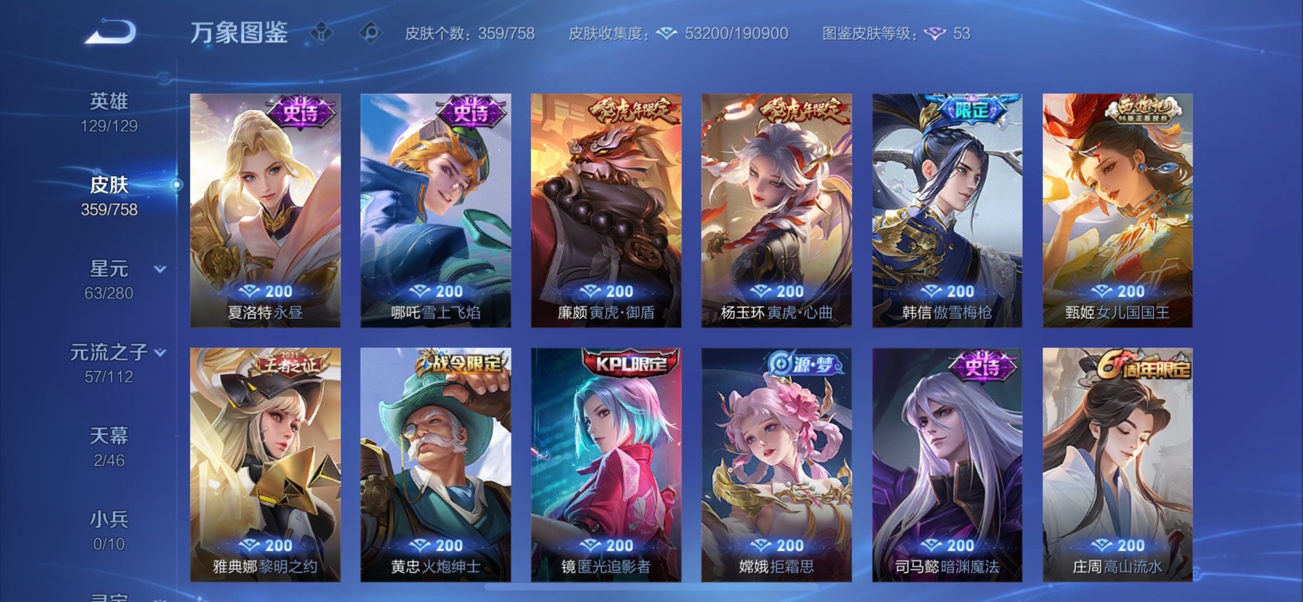 WZCMY468281王者荣耀账号详情图9