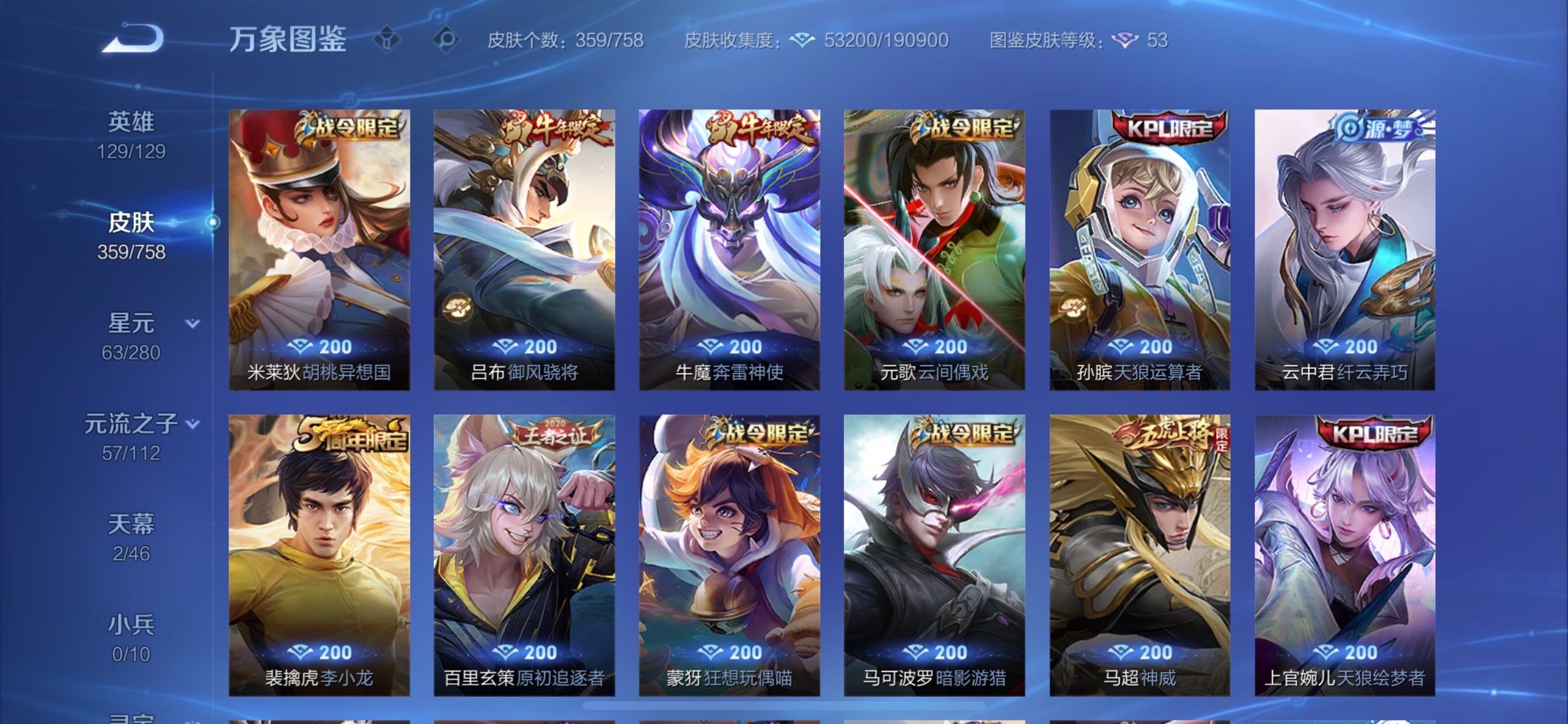 WZCMY468281王者荣耀账号详情图10