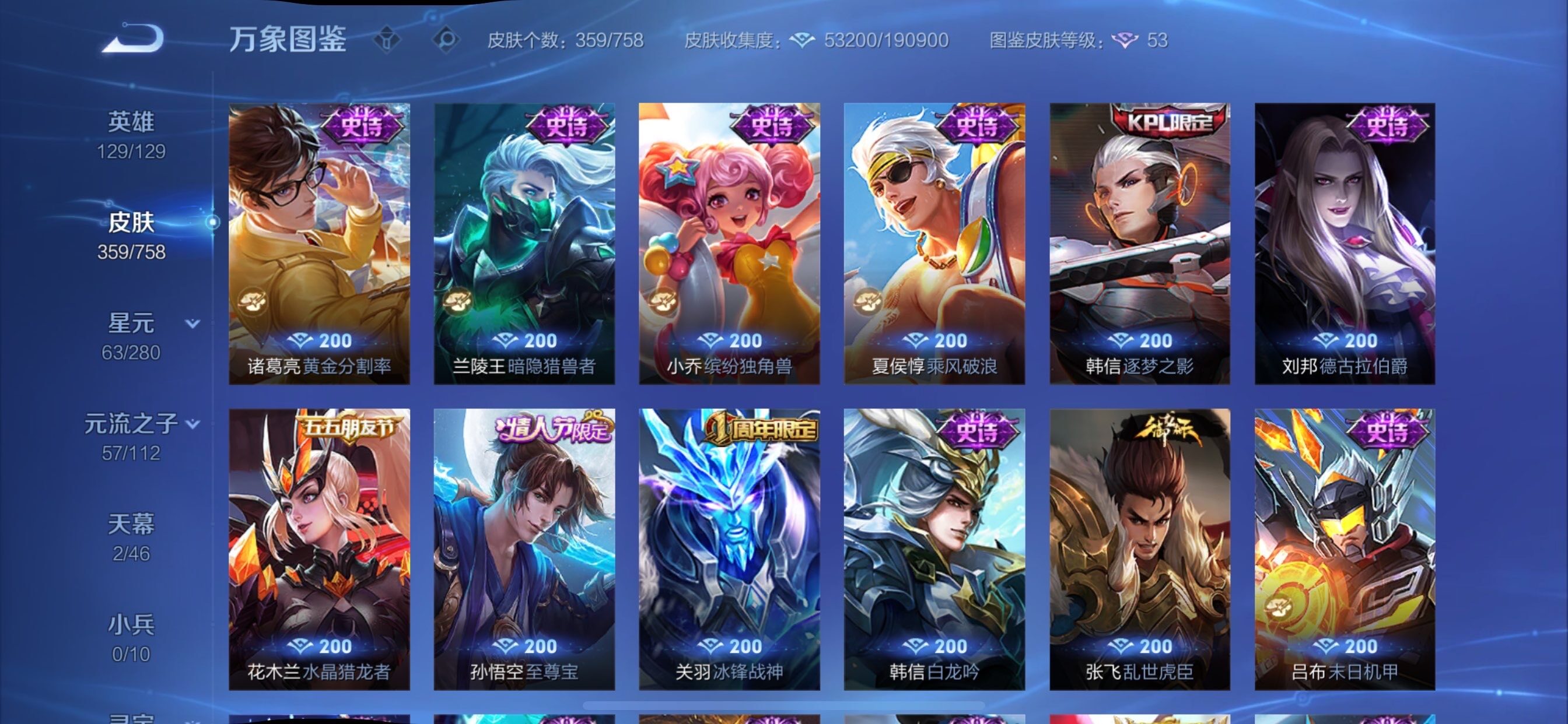 WZCMY468281王者荣耀账号详情图11