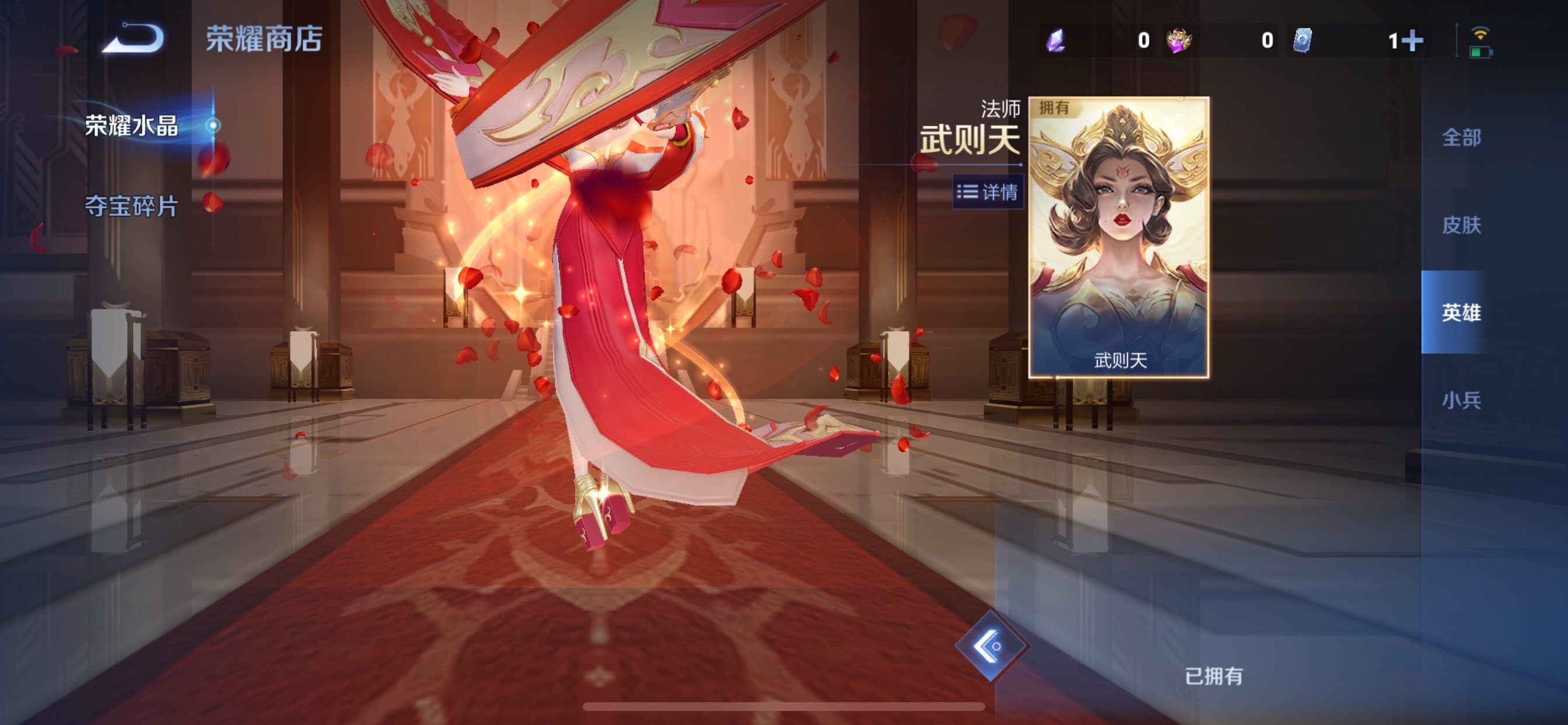 WZCMY468281王者荣耀账号详情图15