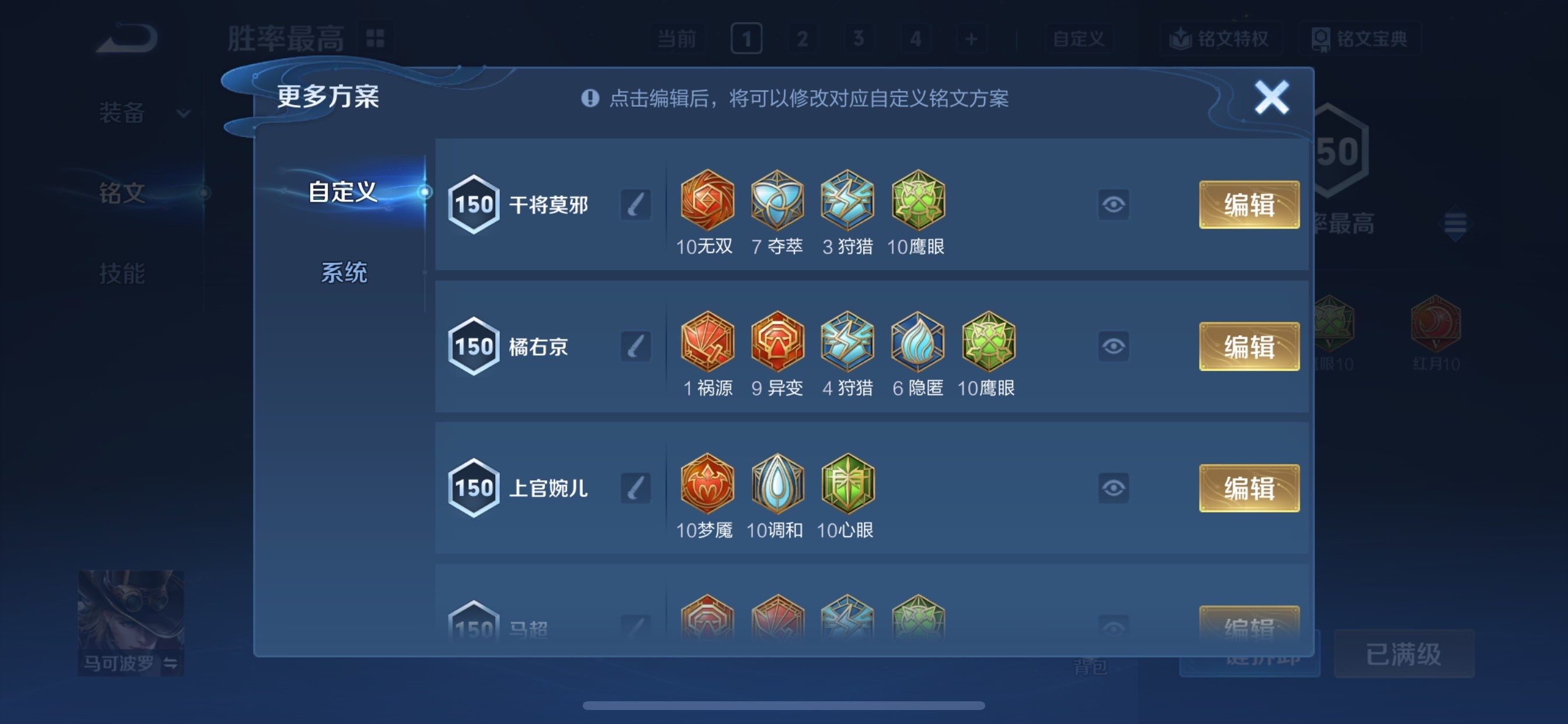 WZCMY468281王者荣耀账号详情图18