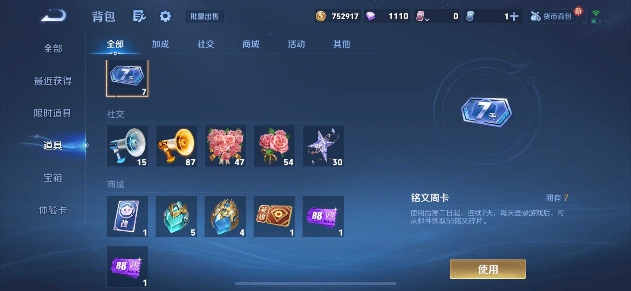 WZCMY468281王者荣耀账号详情图16