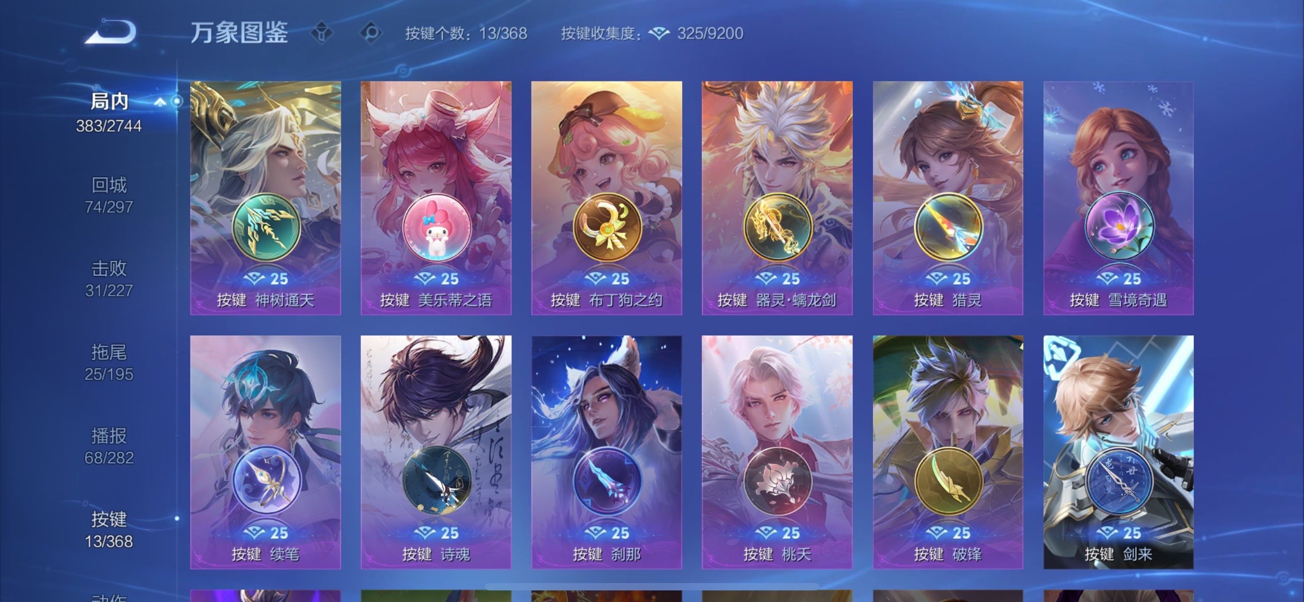 WZCMY468281王者荣耀账号详情图14