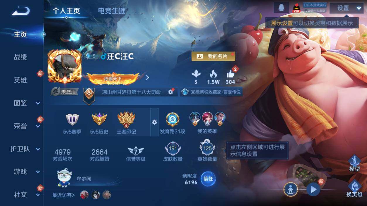 WZ03455192王者荣耀账号详情图7