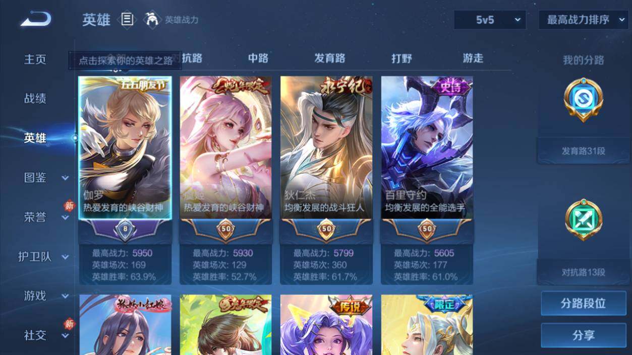 WZ03455192王者荣耀账号详情图8