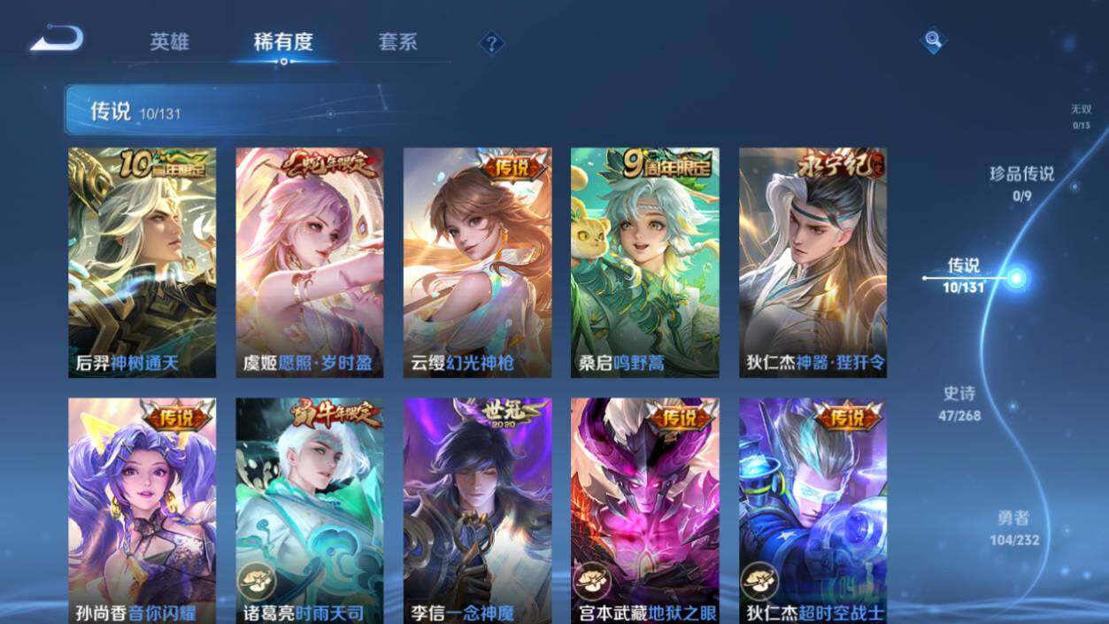 WZ03455192王者荣耀账号详情图11