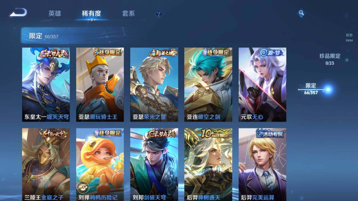 WZ03455192王者荣耀账号详情图13