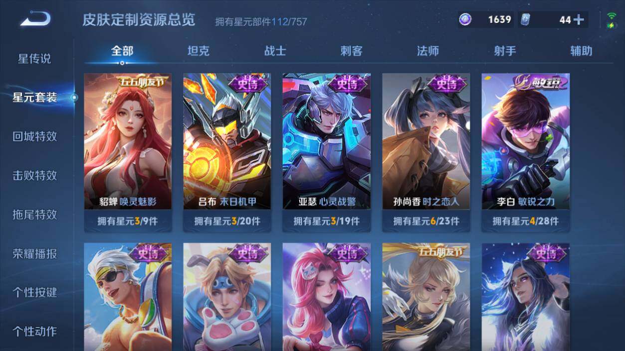 WZ03455192王者荣耀账号详情图17