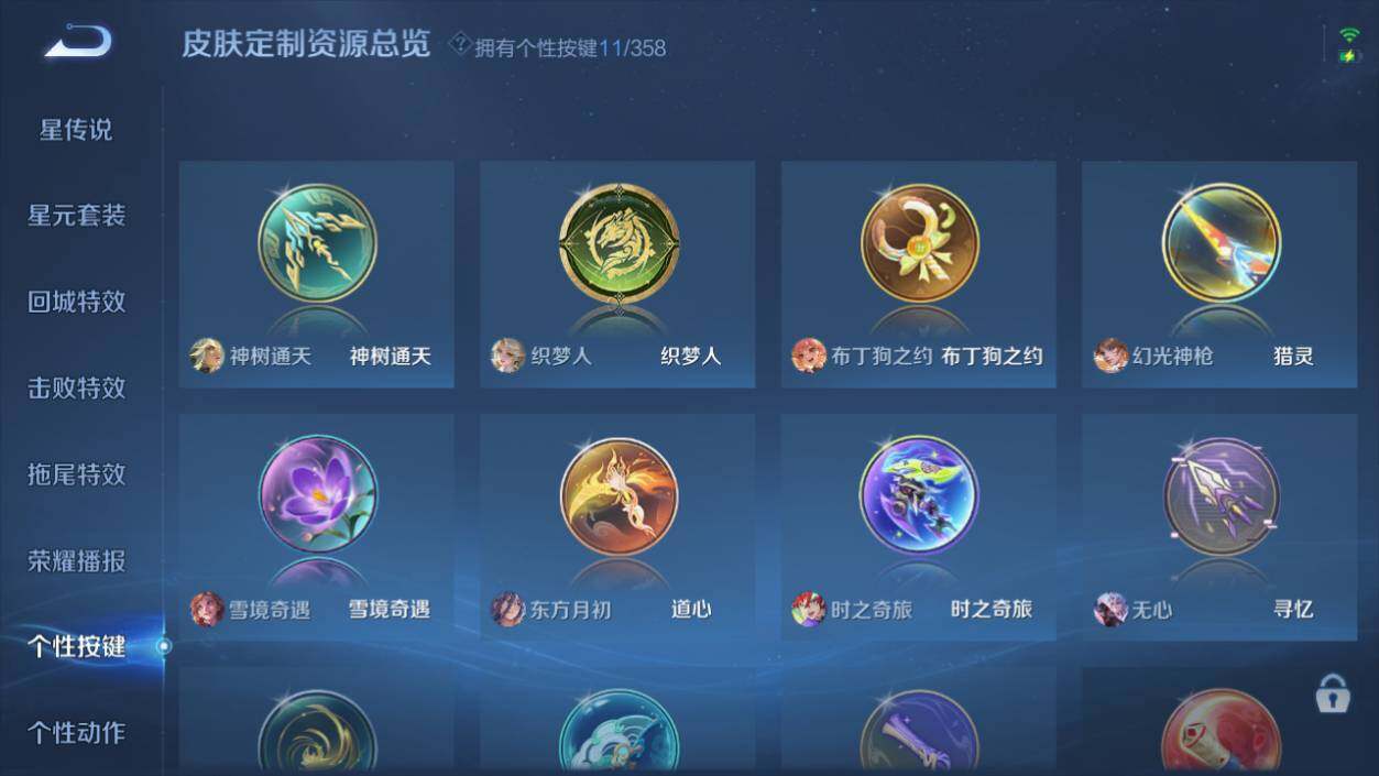 WZ03455192王者荣耀账号详情图19