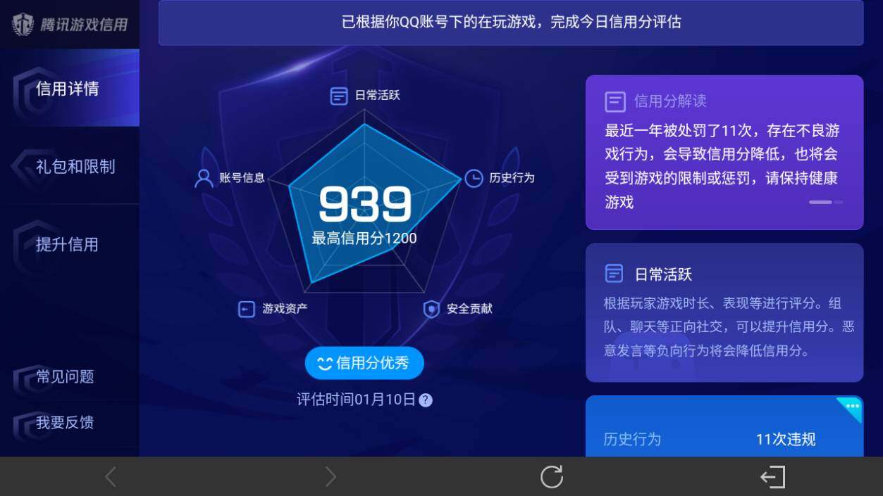 WZ03455192王者荣耀账号详情图22