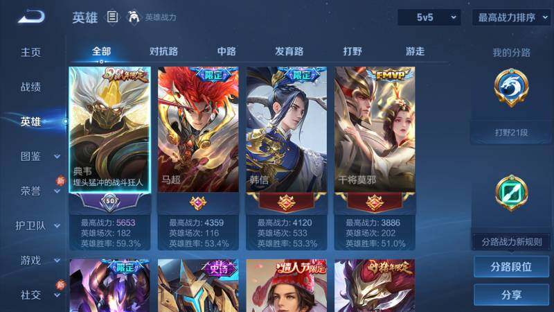 WZ03455139王者荣耀账号详情图8