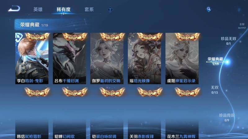 WZ03455139王者荣耀账号详情图11