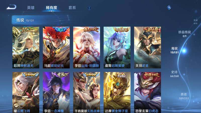 WZ03455139王者荣耀账号详情图12