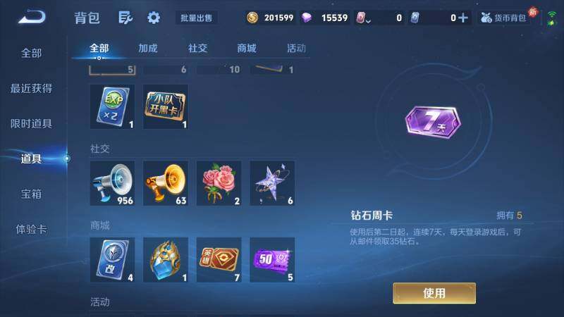 WZ03455139王者荣耀账号详情图17