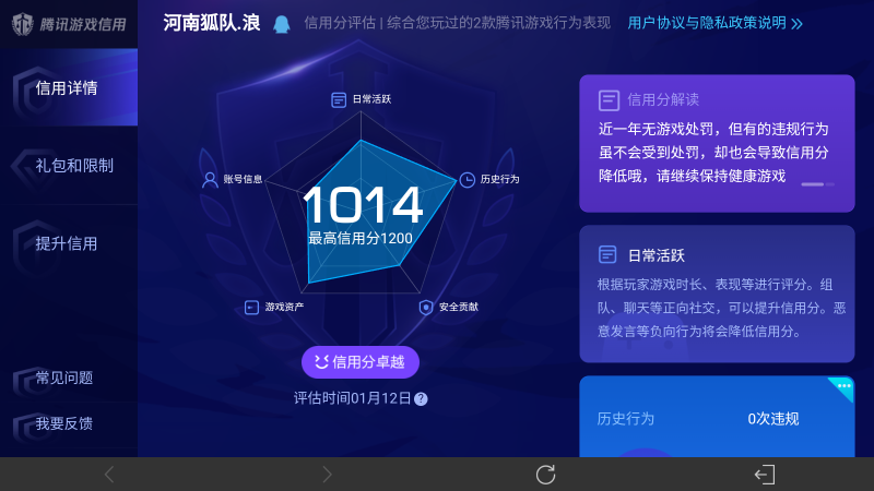 WZ03455139王者荣耀账号详情图20