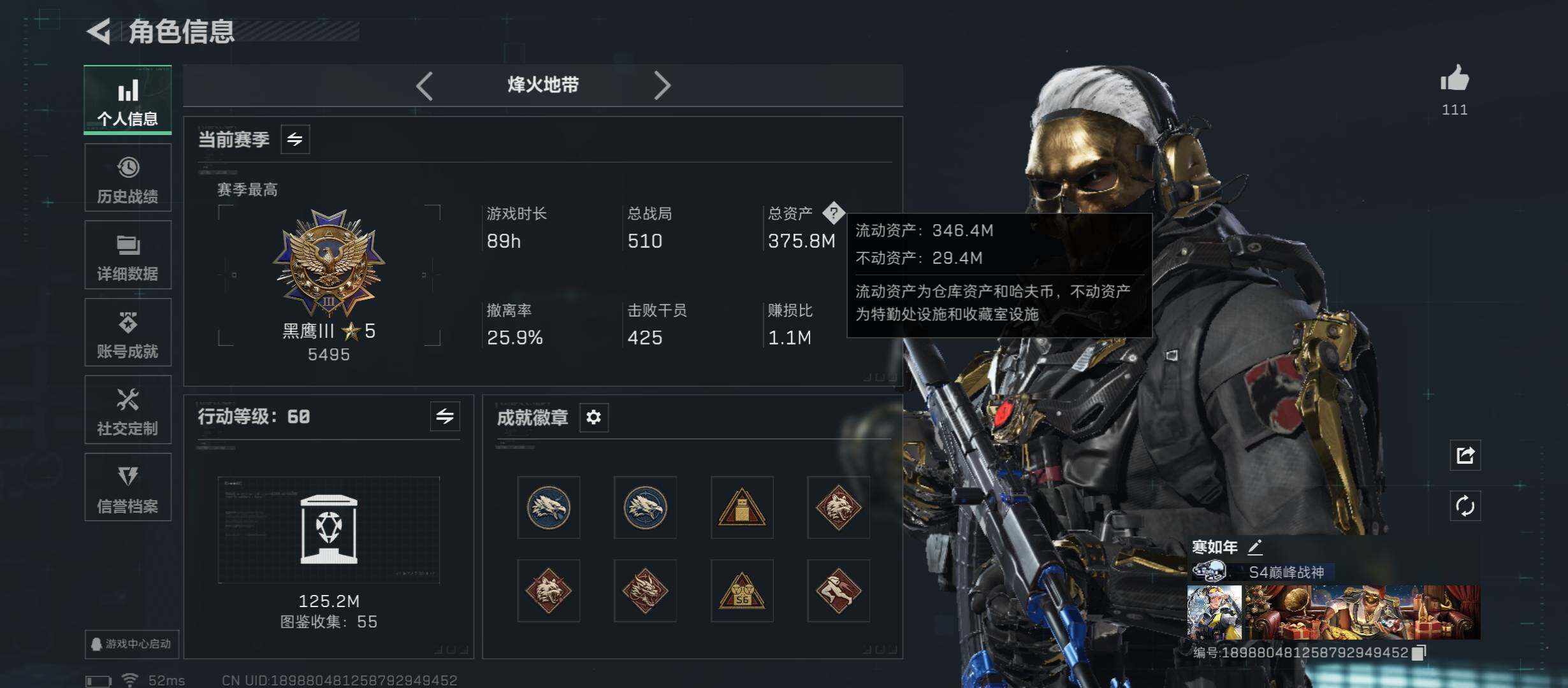 SJZCMW414525三角洲行动账号详情图3