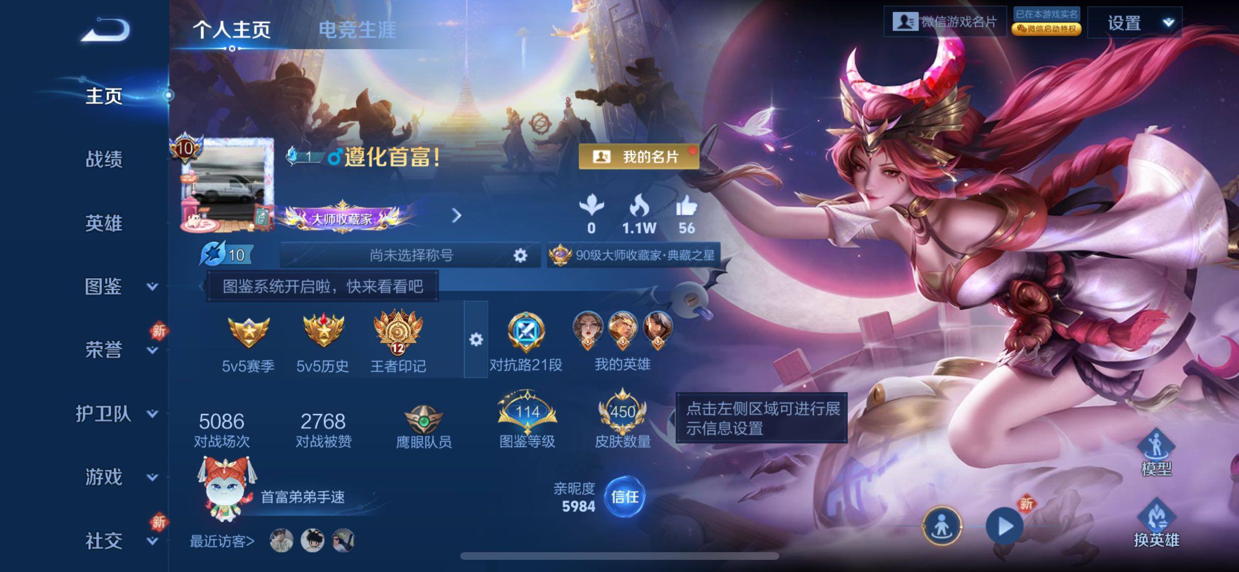 WZCMW4103214王者荣耀账号详情图2 WZCMW4103214王者荣耀账号详情图2