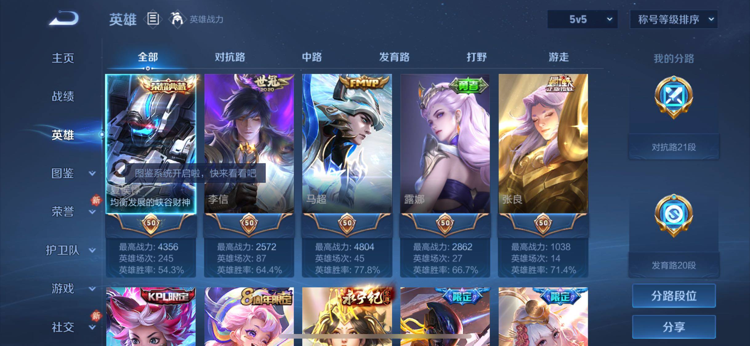 WZCMW4103214王者荣耀账号详情图3 WZCMW4103214王者荣耀账号详情图3