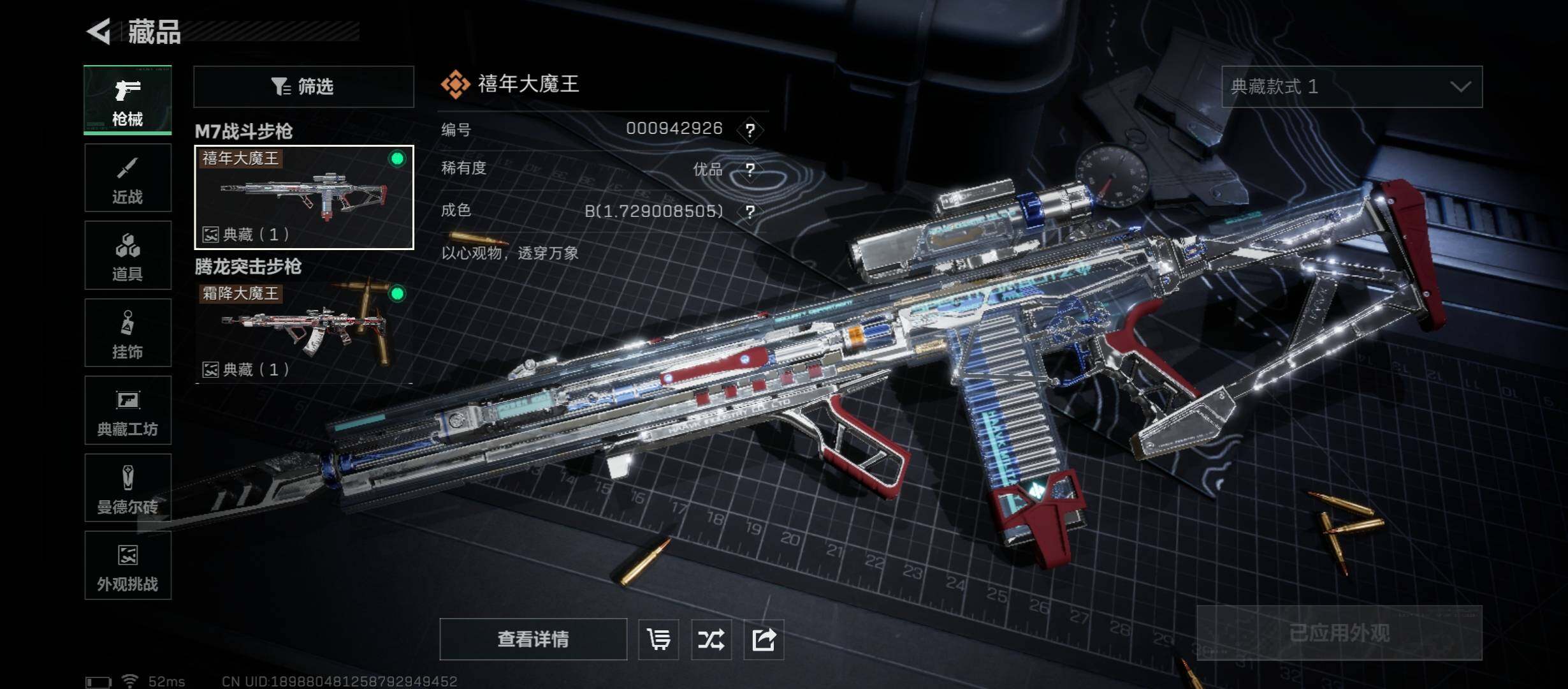 SJZCMW414525三角洲行动账号详情图13