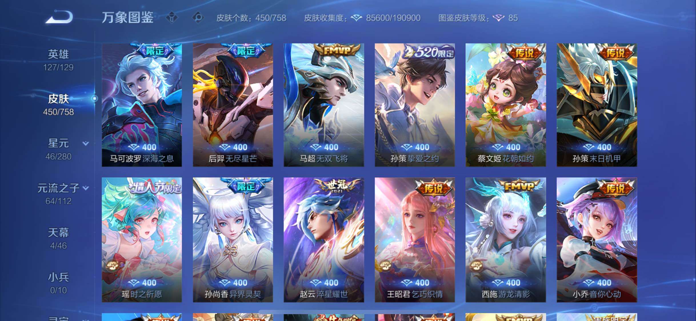 WZCMW4103214王者荣耀账号详情图9 WZCMW4103214王者荣耀账号详情图9